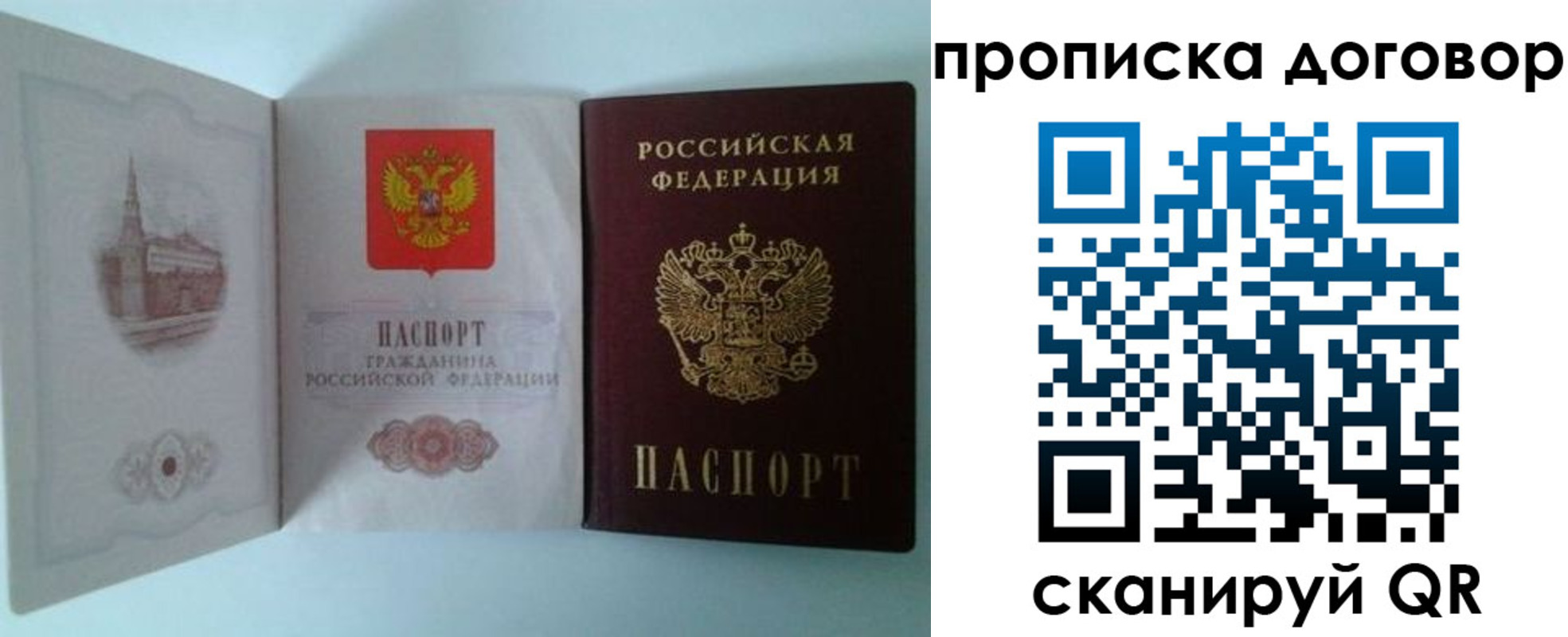 прописка от собственника в Ирбите